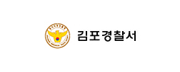 김포경찰서